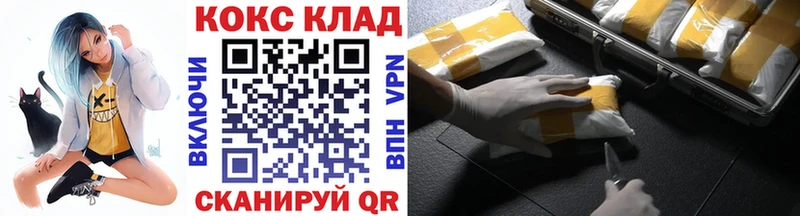 Cocaine VHQ  Новозыбков 
