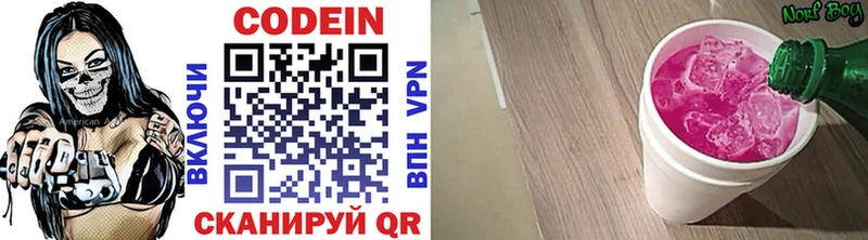 Codein Purple Drank  MEGA как войти  Новозыбков 