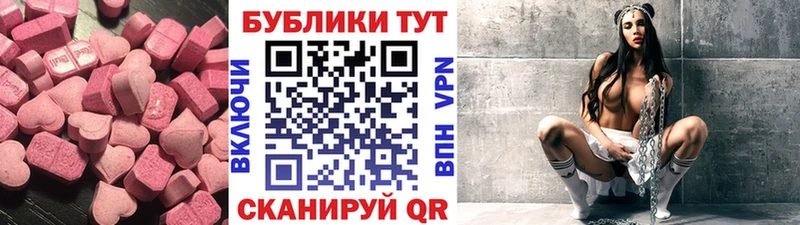 Экстази XTC  Новозыбков 