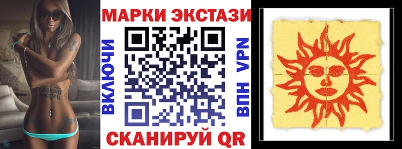 где найти наркотики Новозыбков Наркотические марки 1,8мг